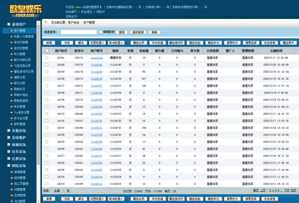 老冬瓜亲测–网狐荣耀财神娱乐全套APP已解密带游客登陆棋牌源码下载插图7