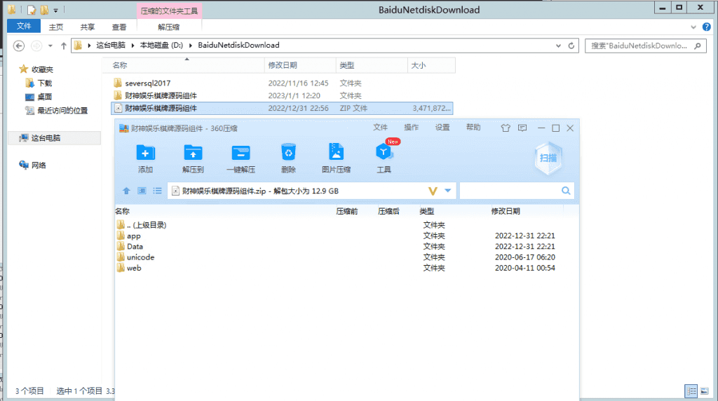 老冬瓜亲测–网狐荣耀财神娱乐全套APP已解密带游客登陆棋牌源码下载插图13
