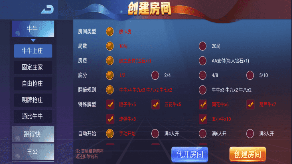 老冬瓜亲测–五游系列牛王联盟/同盟会大联盟/带机器人UI解密工具/视频搭建教程插图5