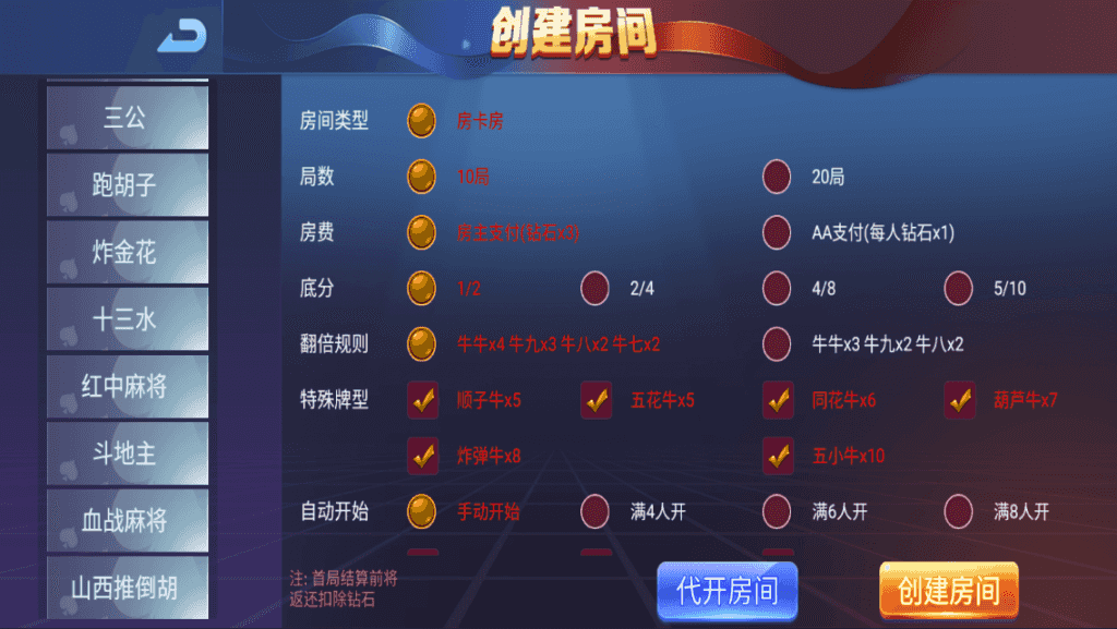 老冬瓜亲测–五游系列牛王联盟/同盟会大联盟/带机器人UI解密工具/视频搭建教程插图7
