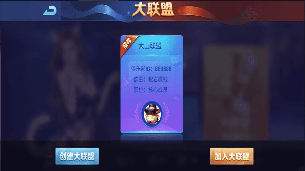 老冬瓜亲测–五游系列牛王联盟/同盟会大联盟/带机器人UI解密工具/视频搭建教程插图15