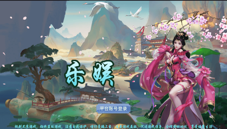 网狐系列乐娱琅琊电玩城版棋牌组件APP源码下载插图1