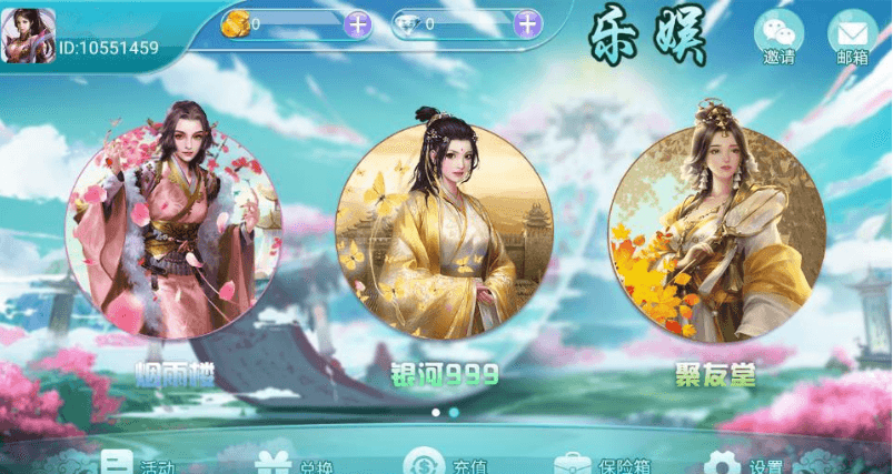 网狐系列乐娱琅琊电玩城版棋牌组件APP源码下载插图7