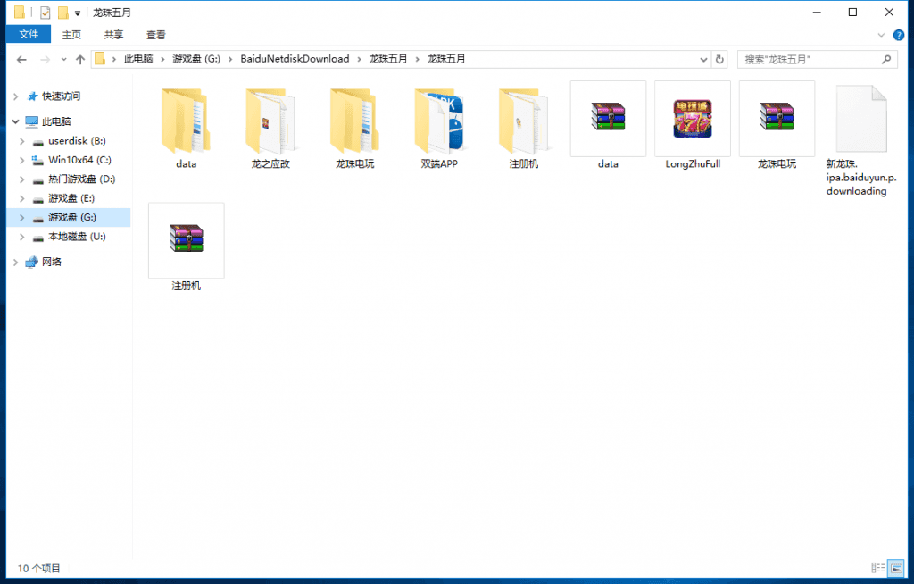 老冬瓜亲测–最新修复的龙珠可运营版+搭建视频教程+双端APP+网站前后台+完美控制+代理网站+注册机插图21