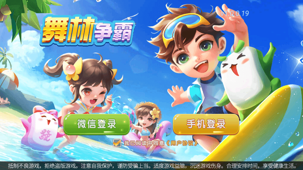 老冬瓜亲测–创胜系列舞林争霸福州麻将十点半等QP游戏组件插图1