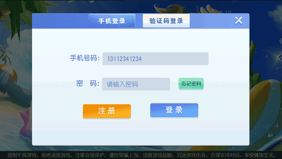 老冬瓜亲测–创胜系列舞林争霸福州麻将十点半等QP游戏组件插图3