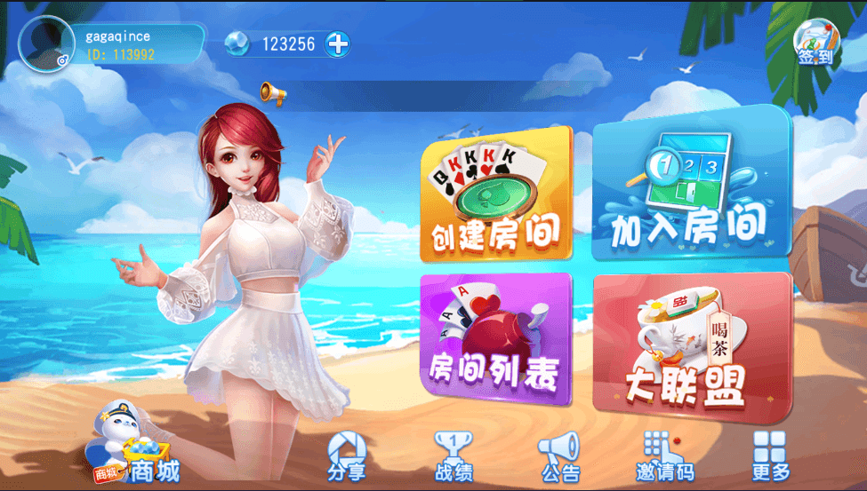 老冬瓜亲测–创胜系列舞林争霸福州麻将十点半等QP游戏组件插图5