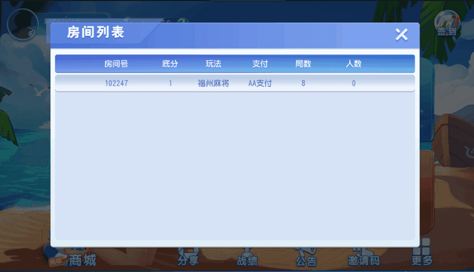 老冬瓜亲测–创胜系列舞林争霸福州麻将十点半等QP游戏组件插图7