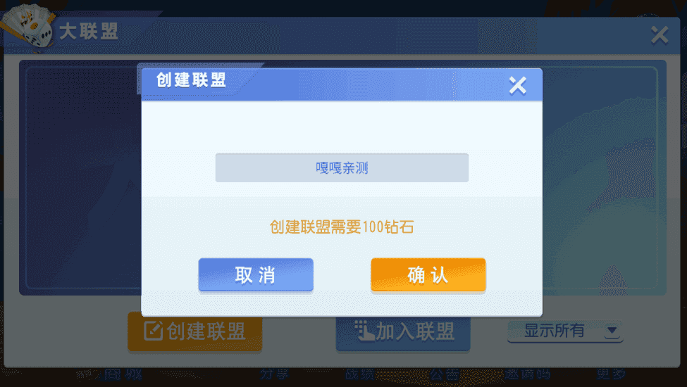 老冬瓜亲测–创胜系列舞林争霸福州麻将十点半等QP游戏组件插图11