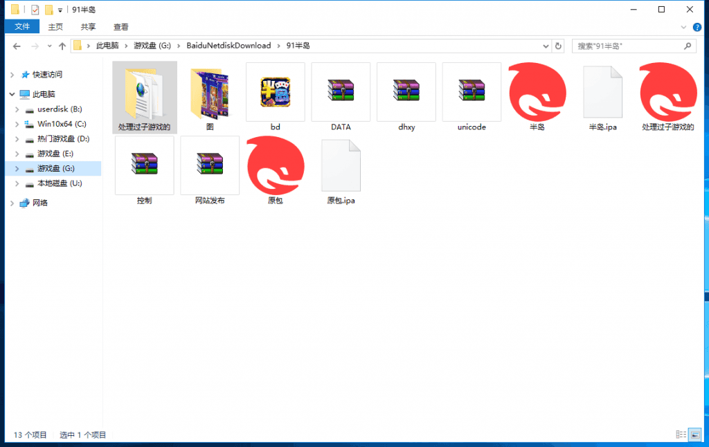 老冬瓜亲测–网狐系列91半岛版电玩组件源码带解密工具下载插图17