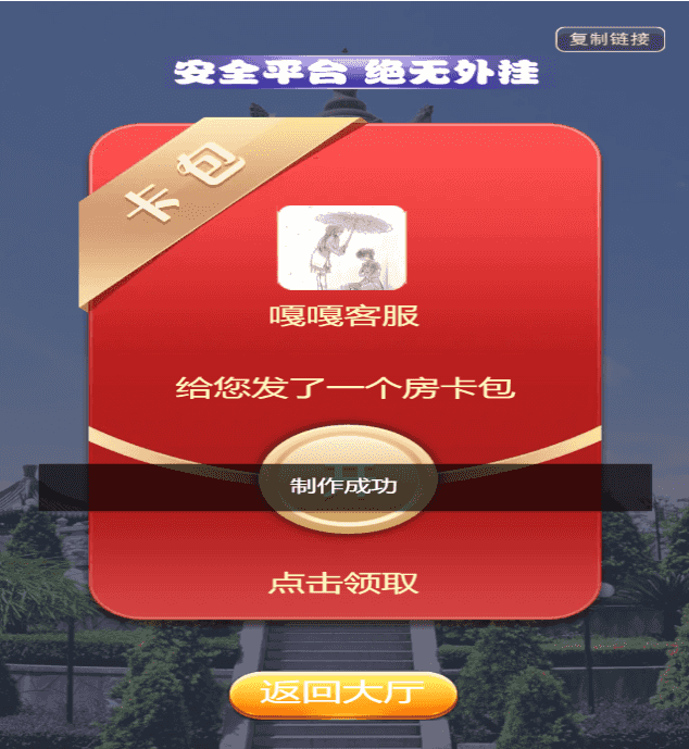 老冬瓜亲测–2023年2月能运行H5潮汕游戏鱼虾蟹暗堡插图3