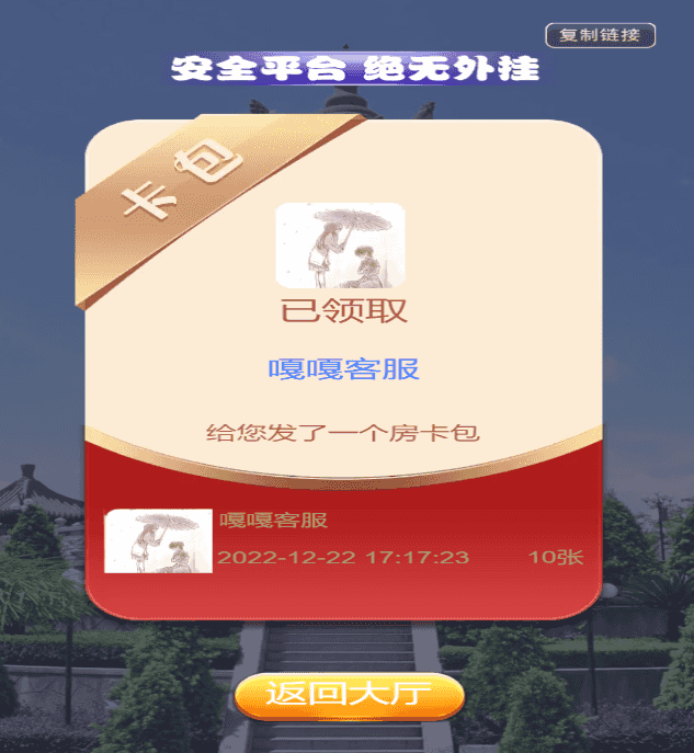 老冬瓜亲测–2023年2月能运行H5潮汕游戏鱼虾蟹暗堡插图5