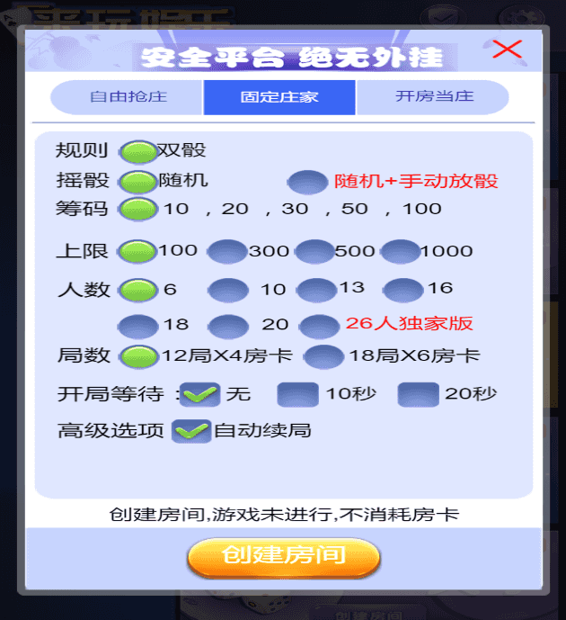 老冬瓜亲测–2023年2月能运行H5潮汕游戏鱼虾蟹暗堡插图9