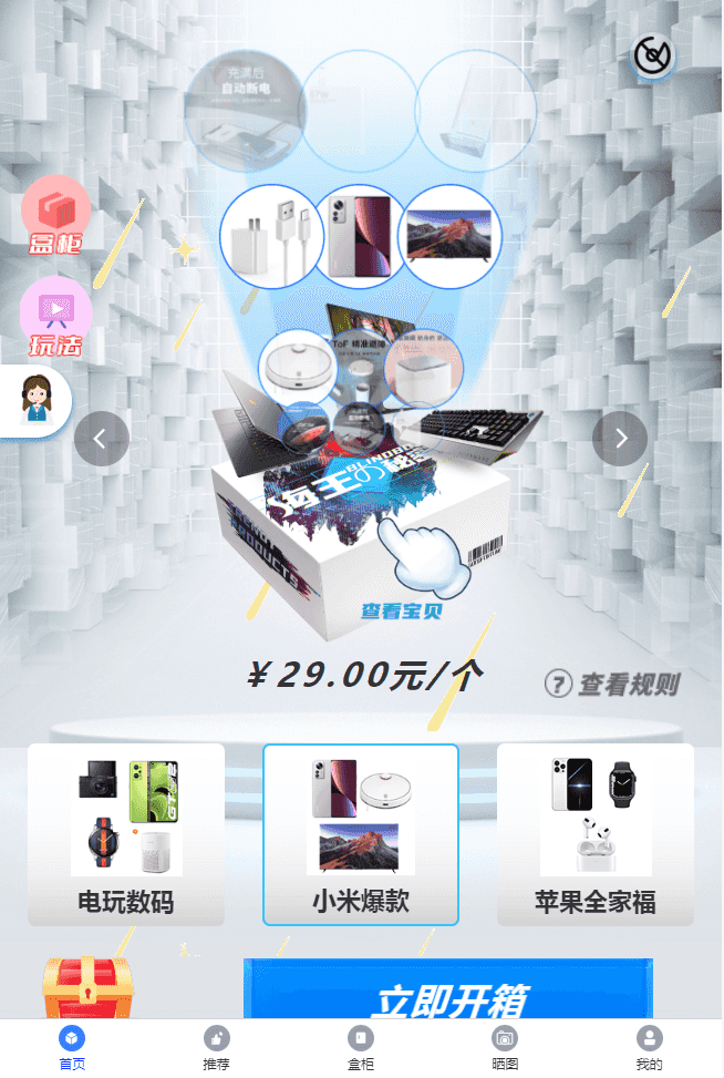 老冬瓜亲测–盲盒商城4.0无阉割版本带VUE源码+搭建教程插图1
