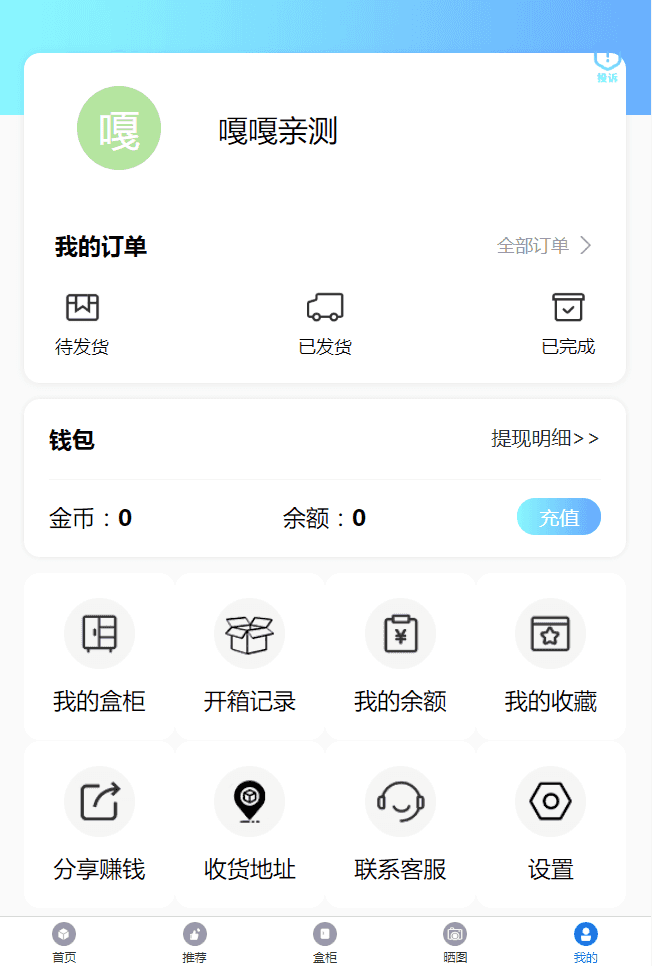 老冬瓜亲测–盲盒商城4.0无阉割版本带VUE源码+搭建教程插图7