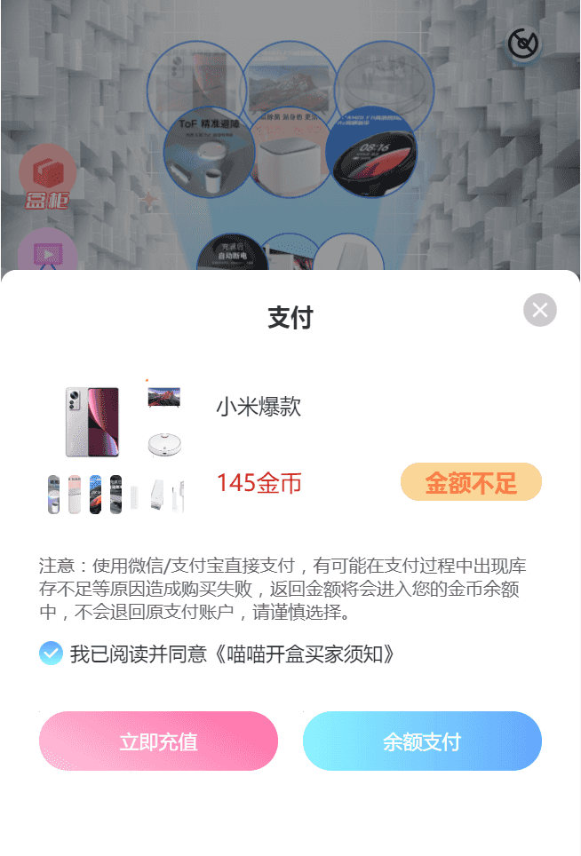 老冬瓜亲测–盲盒商城4.0无阉割版本带VUE源码+搭建教程插图9