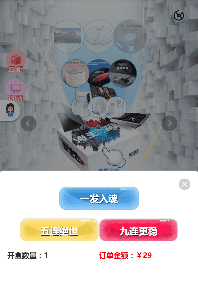 老冬瓜亲测–盲盒商城4.0无阉割版本带VUE源码+搭建教程插图11