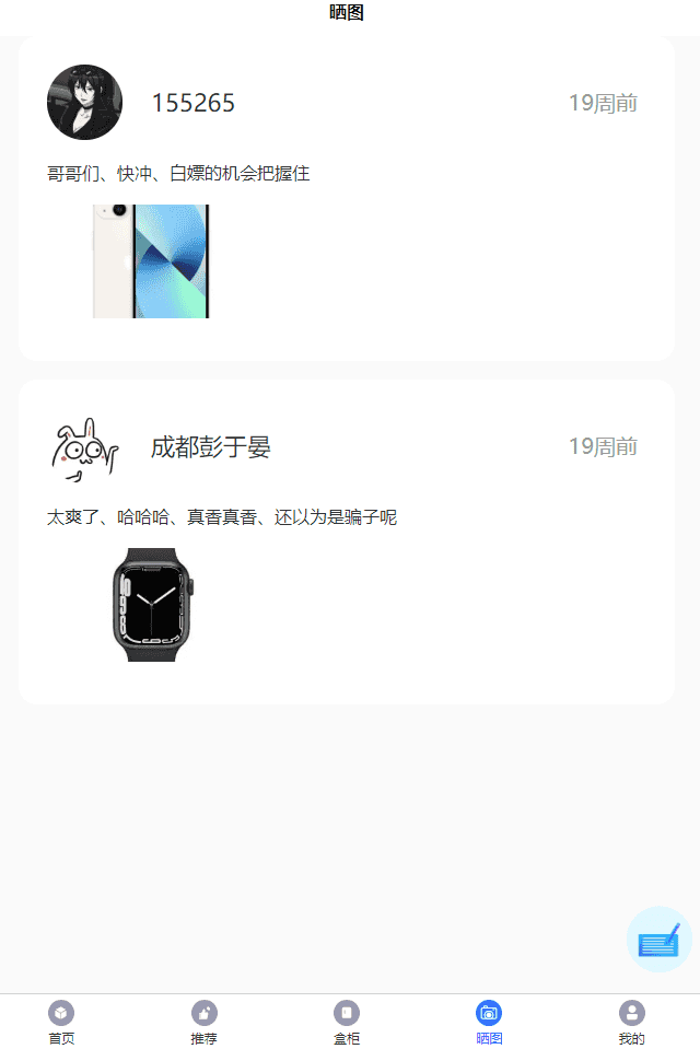 老冬瓜亲测–盲盒商城4.0无阉割版本带VUE源码+搭建教程插图13