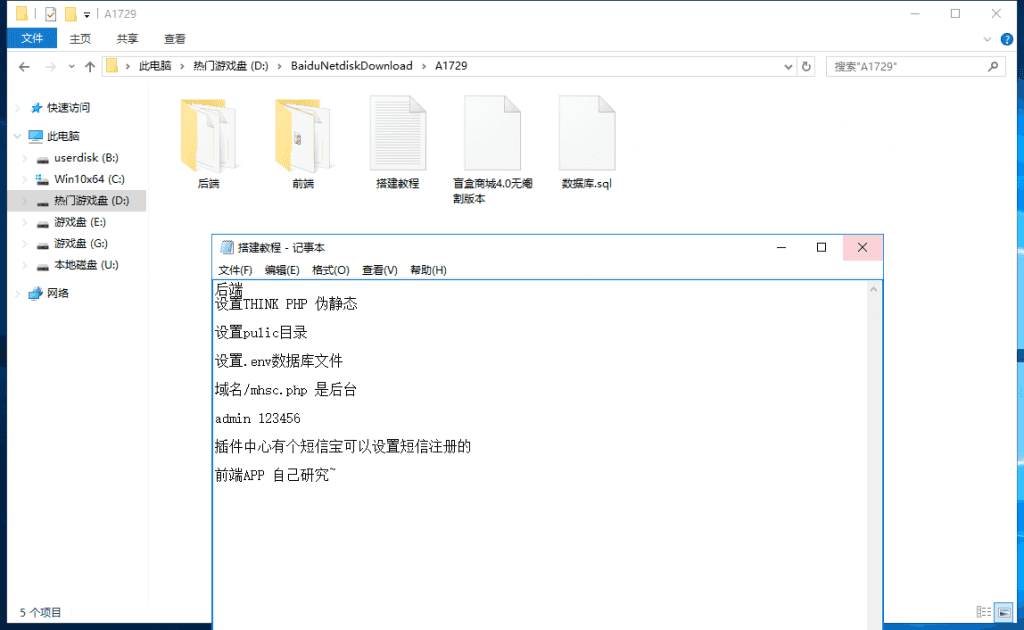 老冬瓜亲测–盲盒商城4.0无阉割版本带VUE源码+搭建教程插图15