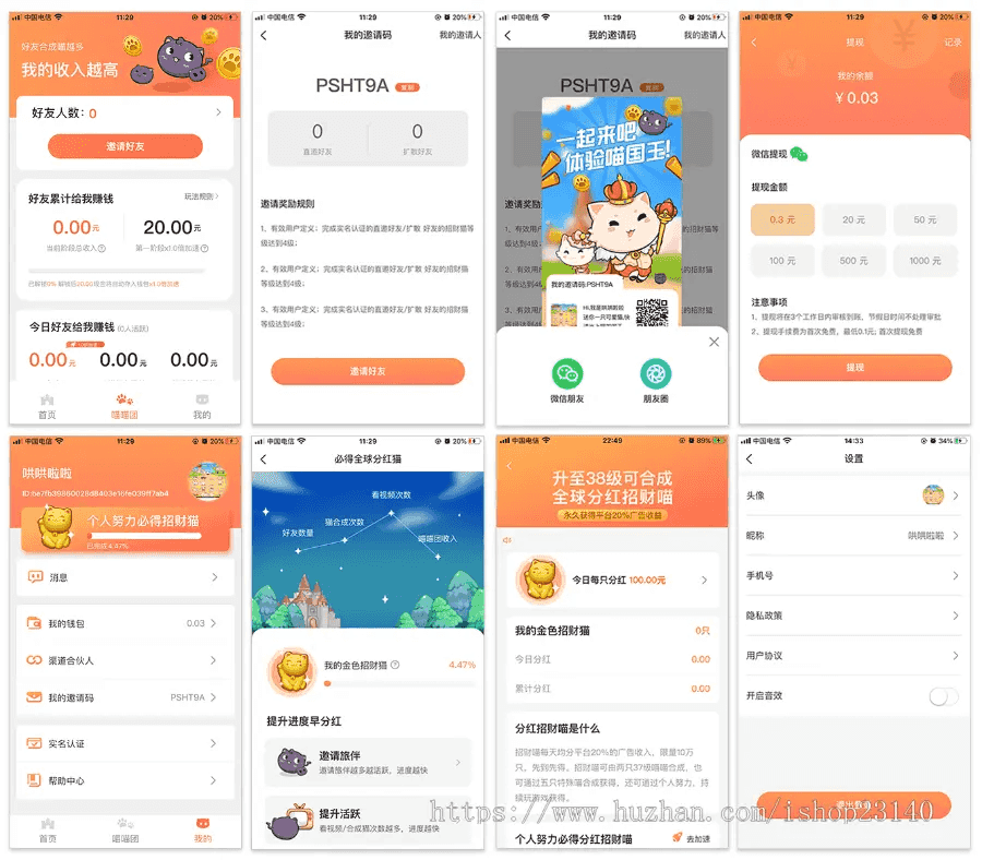 前端后端uinapp/猫大大养猫工具做任务看广告邀好友即可获得收益猫力合成游戏-老东瓜源码下载 -源码屋-网站源码程序下载-免费商业源码-ASP源码-PHP源码分享! 前端后端uinapp/猫大大养猫工具做任务看广告邀好友即可获得收益猫力合成游戏-老东瓜源码下载 -源码屋-网站源码程序下载-免费商业源码-ASP源码-PHP源码分享!