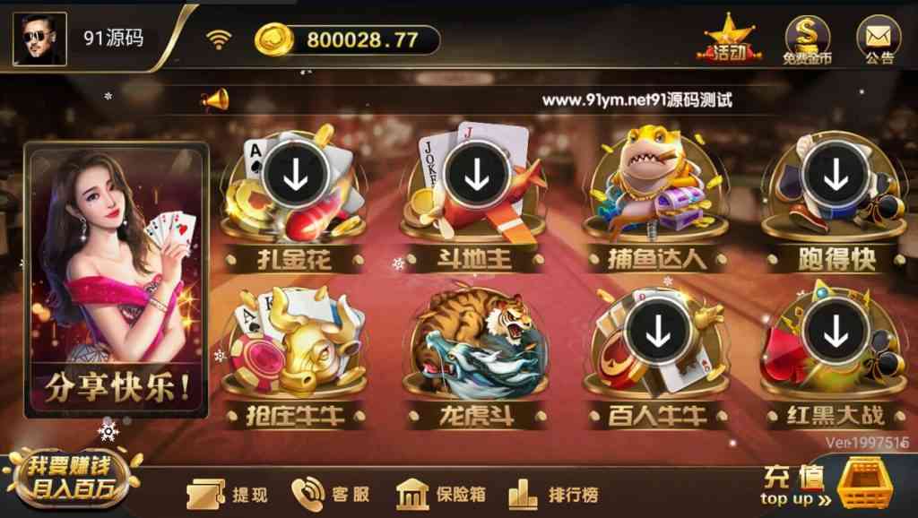 微星二开胜博大金猪金币棋牌组件+全套源码插图1