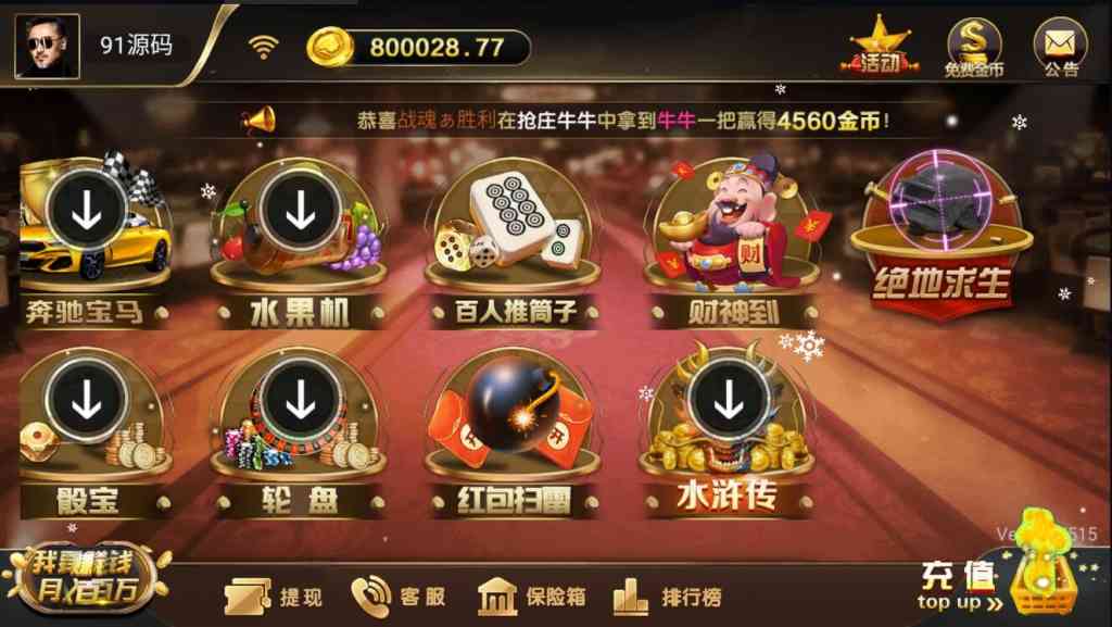 微星二开胜博大金猪金币棋牌组件+全套源码插图3