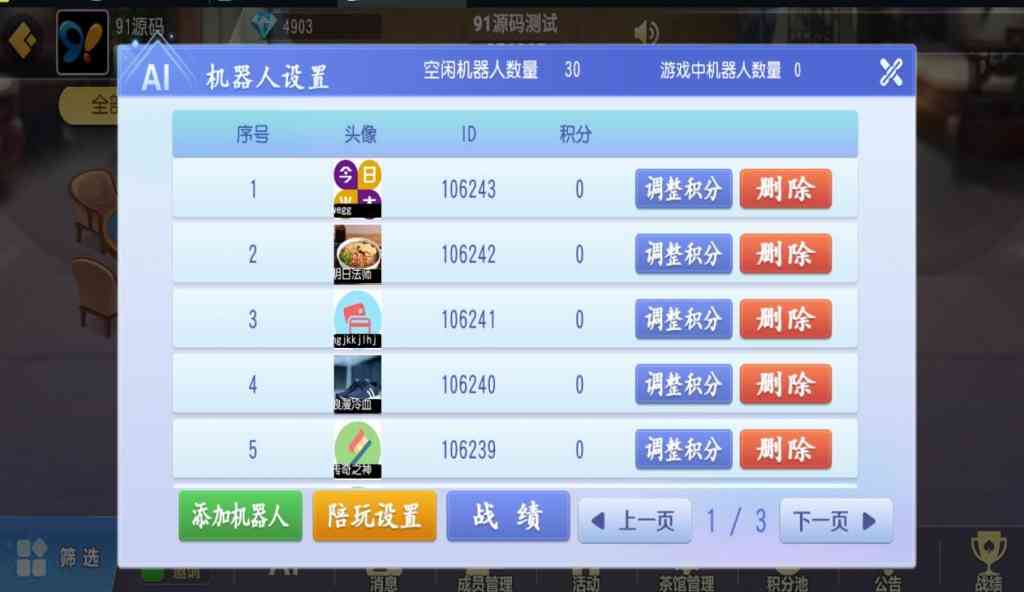 新创胜爱玩娱乐单款牛牛房卡棋牌组件插图7