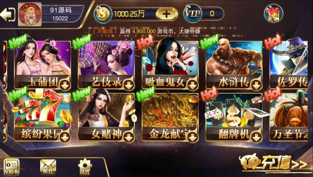 富贵5皇冠娱乐版UI电玩城带银商端插图3