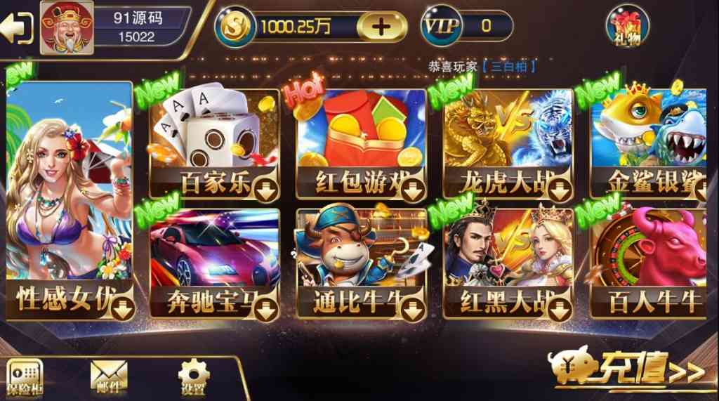 富贵5皇冠娱乐版UI电玩城带银商端插图5