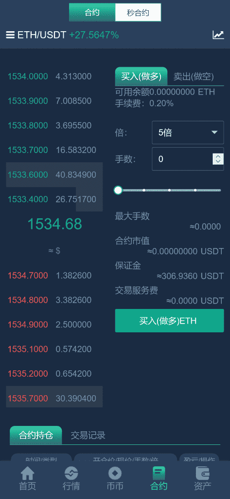 新版多语言交易所系统/合约期权交易所/理财认购矿机插图3