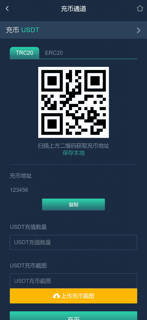 新版多语言交易所系统/合约期权交易所/理财认购矿机插图7