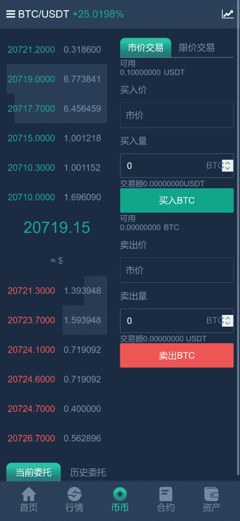 新版多语言交易所系统/合约期权交易所/理财认购矿机插图11
