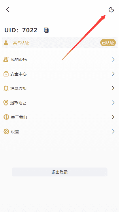 【老冬瓜源码】新版多语言交易所/币币交易/申购/永续/秒合约/otc一键买卖/有代理后台/带开源工程/带搭建教程插图3