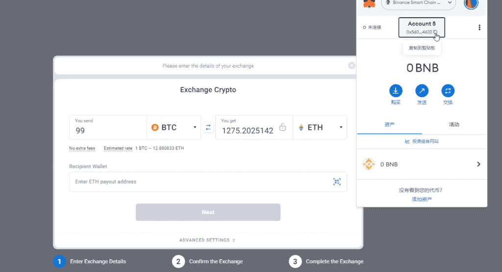 【老冬瓜独家资源】ExchangeNow/跨链数字币兑换/开源无加密/带搭建教程插图9