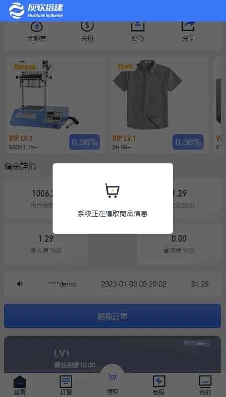 【l老冬瓜商业资源】多语言刷单拼团（卡单）/带机器人/多渠道支付/带搭建教程插图7