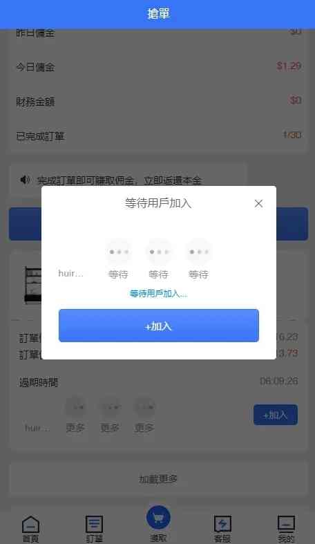 【l老冬瓜商业资源】多语言刷单拼团（卡单）/带机器人/多渠道支付/带搭建教程插图9