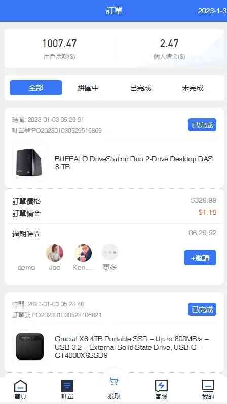 【l老冬瓜商业资源】多语言刷单拼团（卡单）/带机器人/多渠道支付/带搭建教程插图13