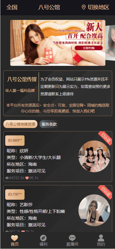 【老冬瓜商业资源】黑色版空降任务/同城任务源码/空降任务/系统开带控/带搭建教程插图1