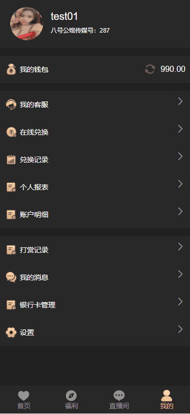 【老冬瓜商业资源】黑色版空降任务/同城任务源码/空降任务/系统开带控/带搭建教程插图7