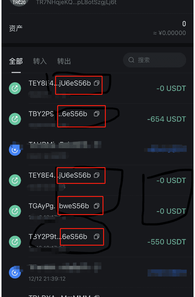 【老冬瓜商业资源】币圈钱包新合约/尾数模拟转账数据生成/0U攻击/币圈0U插图1