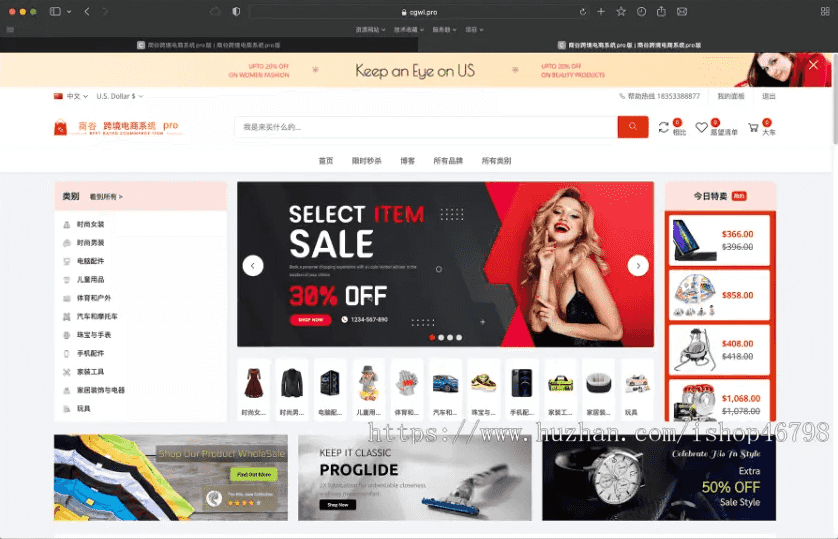 b2b2c跨境电商外贸商城系统中英繁多语言多商户货贷商城统产品库一键选品一键铺货商城源码插图1