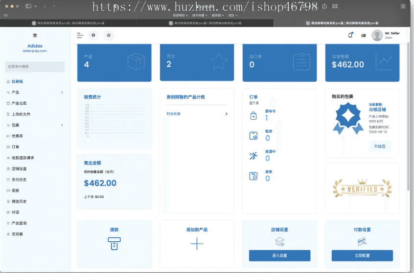 b2b2c跨境电商外贸商城系统中英繁多语言多商户货贷商城统产品库一键选品一键铺货商城源码插图3