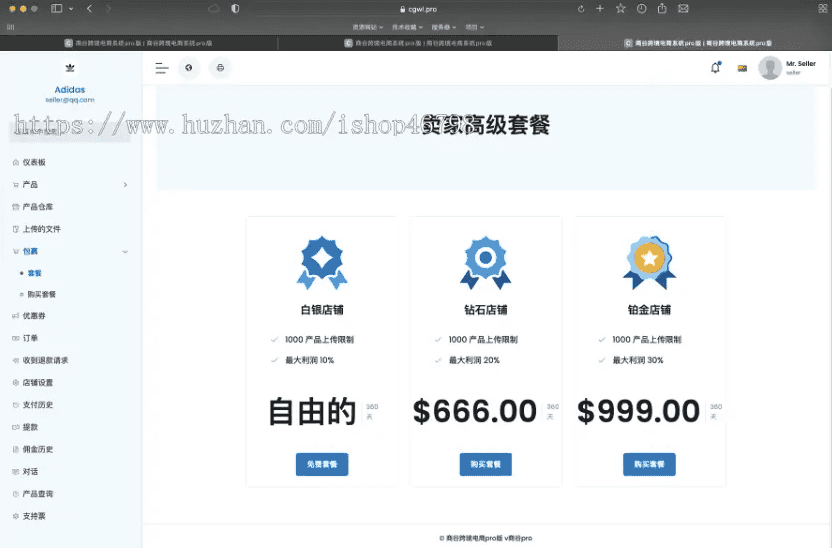 b2b2c跨境电商外贸商城系统中英繁多语言多商户货贷商城统产品库一键选品一键铺货商城源码插图7