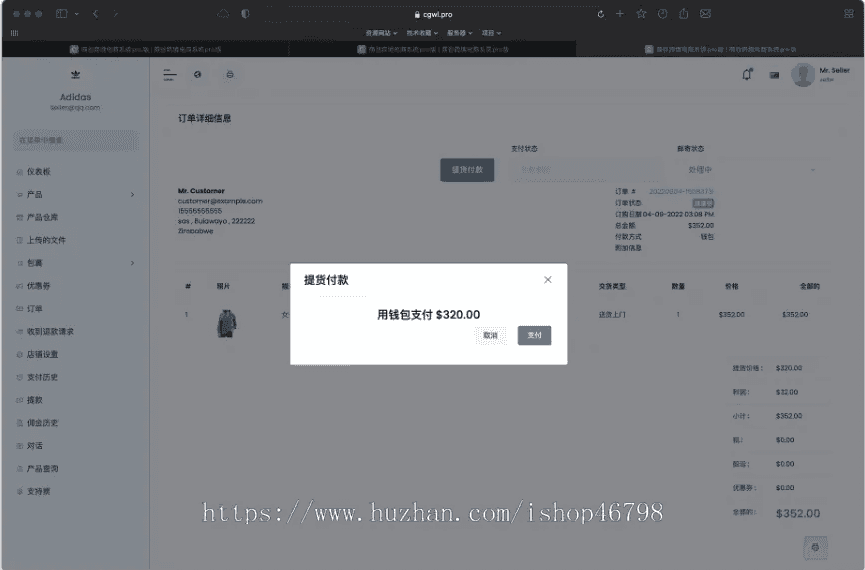 b2b2c跨境电商外贸商城系统中英繁多语言多商户货贷商城统产品库一键选品一键铺货商城源码插图9