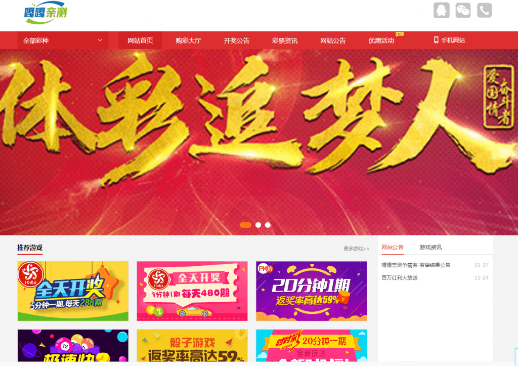 老冬瓜亲测–酷睿合买cai票系统源码下载插图1
