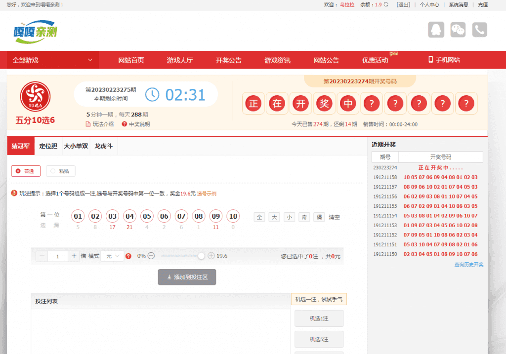 老冬瓜亲测–酷睿合买cai票系统源码下载插图3