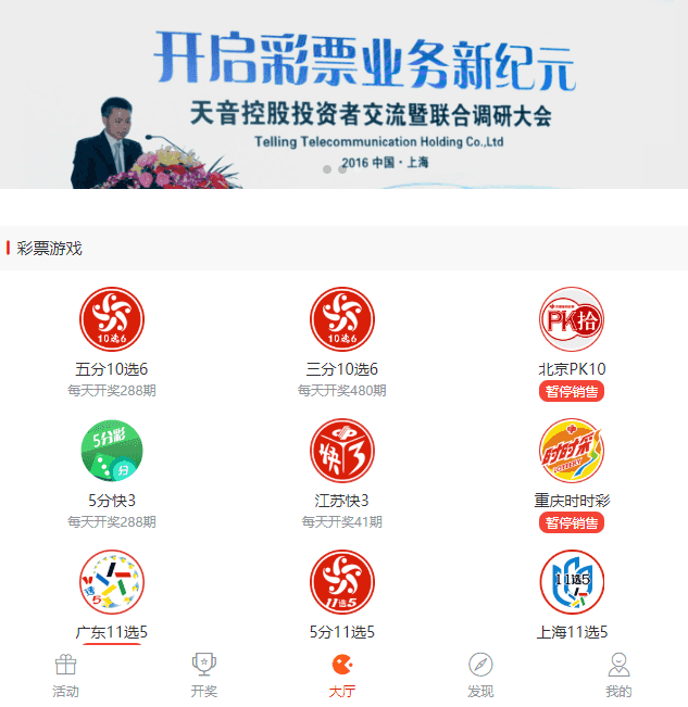老冬瓜亲测–酷睿合买cai票系统源码下载插图13
