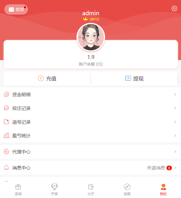 老冬瓜亲测–酷睿合买cai票系统源码下载插图17
