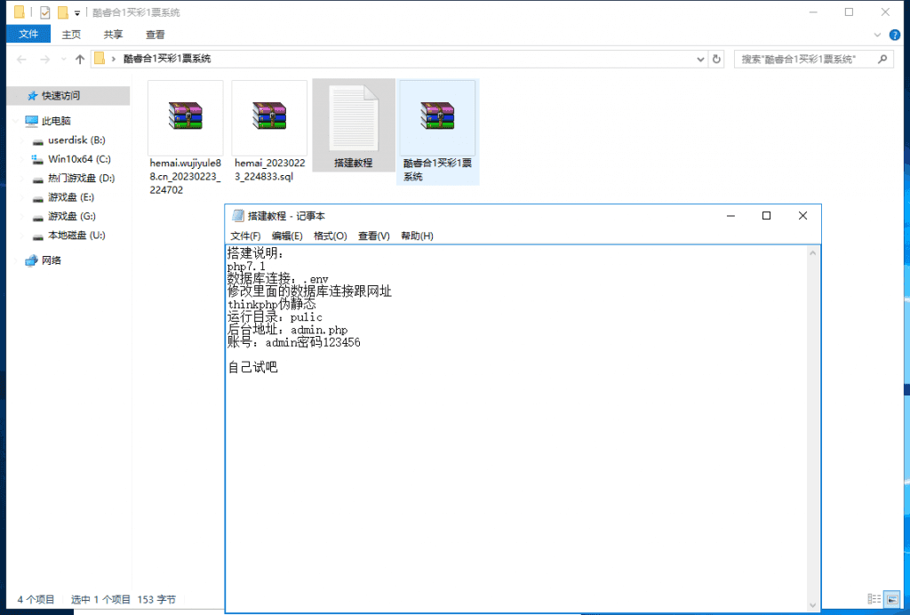 老冬瓜亲测–酷睿合买cai票系统源码下载插图19
