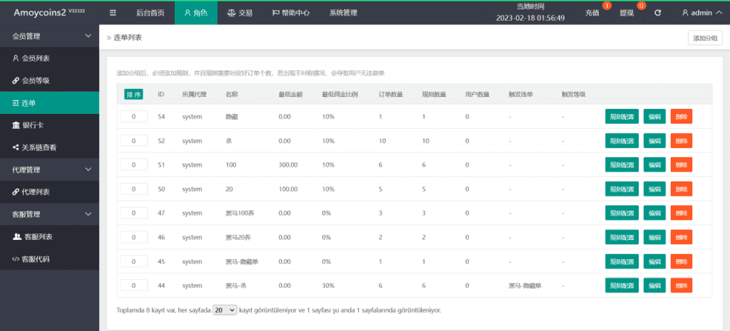 全新二开版6语言亚马逊刷单抢单源码插图15